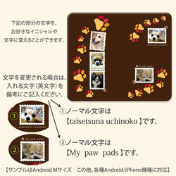 愛猫、愛犬、ペットの写真で作るAndroid手帳型スマホケース 【帯なし 肉球】 5枚目の画像