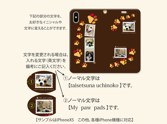愛猫、愛犬、ペットの写真で作るiPhone手帳型スマホケース 【帯なし 肉球】 5枚目の画像