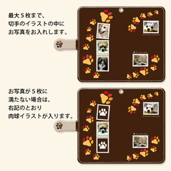 愛猫、愛犬、ペットの写真で作るAndroid手帳型スマホケース 【肉球】（スライド式） 3枚目の画像