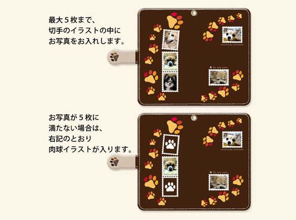 愛猫、愛犬、ペットの写真で作るAndroid手帳型スマホケース 【肉球】（スライド式） 3枚目の画像