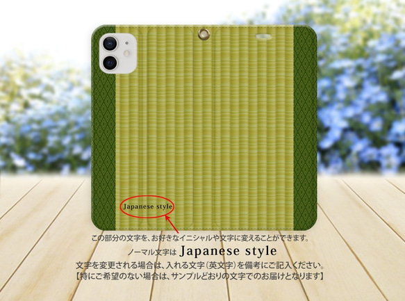 帯なし iPhone 手帳型スマホケース 【Japanese style-和モダン畳 】iPhone各種 3枚目の画像