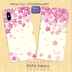 （帯なしカメラ穴あり） iPhone各種 【手帳型スマホケース】花桜-はなさくら （名入れ可） 1枚目の画像