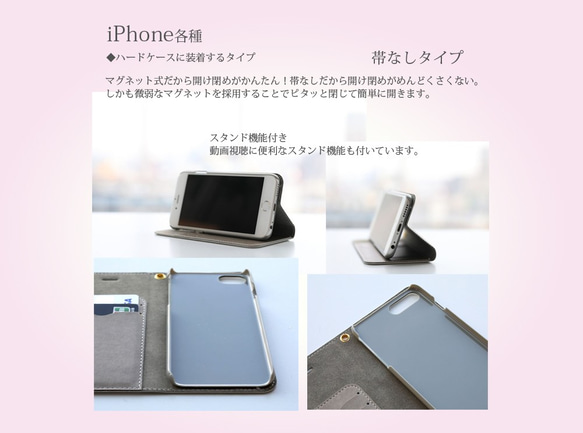 （帯なしカメラ穴あり） iPhone各種 【手帳型スマホケース】花桜-はなさくら （名入れ可） 2枚目の画像