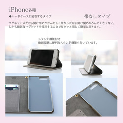（帯なし）iPhone/Android対応 【手帳型スマホケース】 ふくろう桜（名入れ可） 5枚目の画像