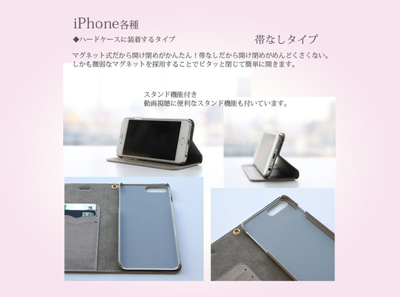 （帯なし）iPhone/Android対応 【手帳型スマホケース】 ふくろう桜（名入れ可） 5枚目の画像