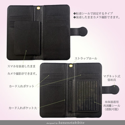 黒革調手帳型スマホケース  【花桜-はなさくら（黒革調）】 Android iPhone両対応マルチタイプ 3枚目の画像