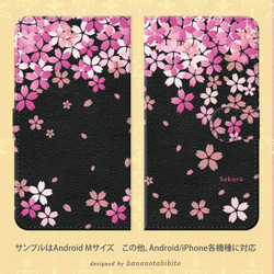 黒革調手帳型スマホケース  【花桜-はなさくら（黒革調）】 Android iPhone両対応マルチタイプ 2枚目の画像