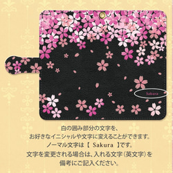 黒革調手帳型スマホケース  【花桜-はなさくら（黒革調）】 Android iPhone両対応マルチタイプ 4枚目の画像