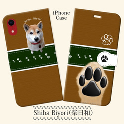 iPhone 手帳型スマホケース 【Shiba Biyori-柴日和】（iPhone各種）名入れ可 1枚目の画像