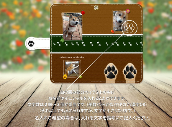 愛猫、愛犬、ペットの写真で作るスマホケース 【Android 手帳型スマホケース（うちの子日和）】 3枚目の画像