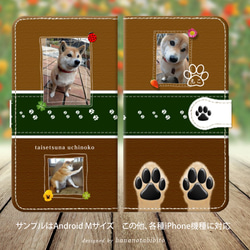 愛猫、愛犬、ペットの写真で作るスマホケース 【Android 手帳型スマホケース（うちの子日和）】 2枚目の画像