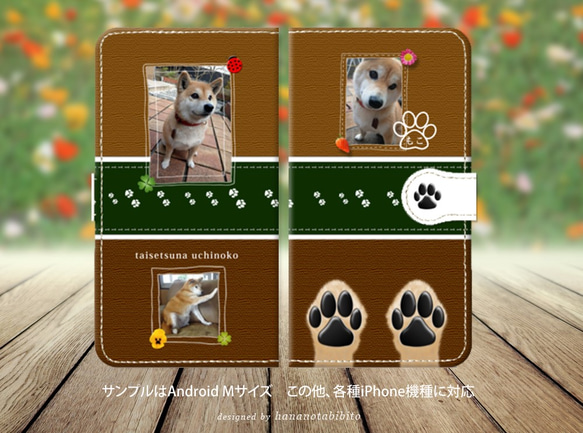 愛猫、愛犬、ペットの写真で作るスマホケース 【Android 手帳型スマホケース（うちの子日和）】 2枚目の画像