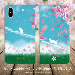 （帯なしカメラ穴あり） iPhone各種 【手帳型スマホケース】猫桜-ねこさくら（名入れ可） 2枚目の画像