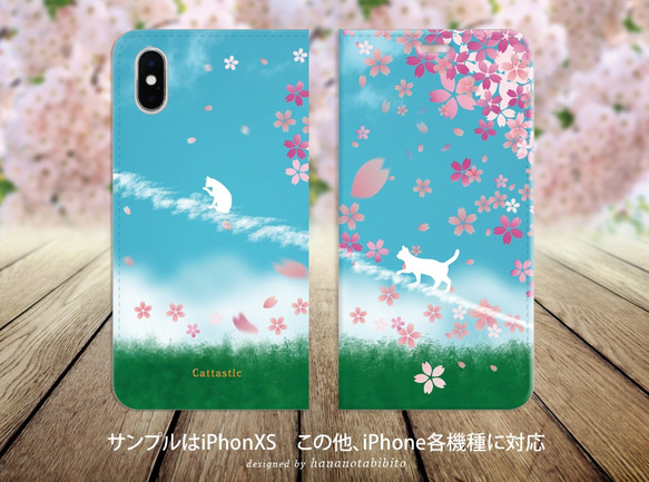 （帯なしカメラ穴あり） iPhone各種 【手帳型スマホケース】猫桜-ねこさくら（名入れ可） 2枚目の画像