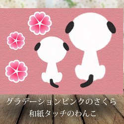 【Android 手帳型スマホケース（スライド式）】わんこの花見-TypeB（iPhoneにも対応）名入れ可 3枚目の画像