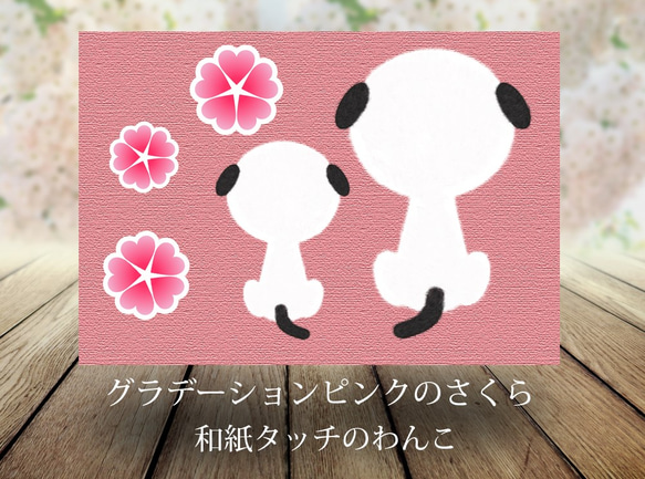 【Android 手帳型スマホケース（スライド式）】わんこの花見-TypeB（iPhoneにも対応）名入れ可 3枚目の画像