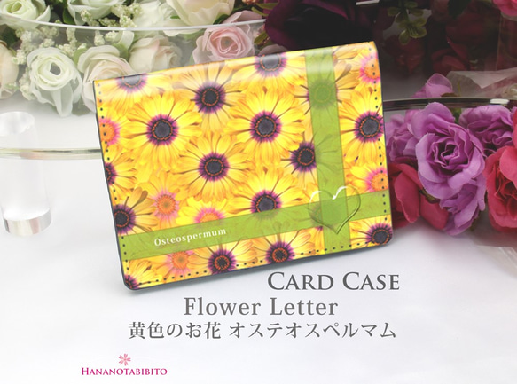 定期入れ/パス入れ/名刺入れ カードケース【Fiower Letter 黄色のお花 オステオスペルマム】（名入れ可） 1枚目の画像