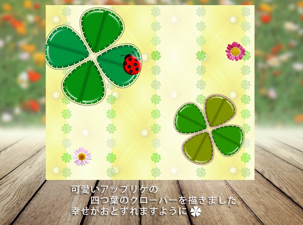 四つ葉のクローバー 押し花絵葉書♪見本
