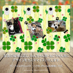 【帯なし iPhone 手帳型スマホケース】愛猫、愛犬、ペットの写真で作るスマホケース（四つ葉のクローバー） 3枚目の画像