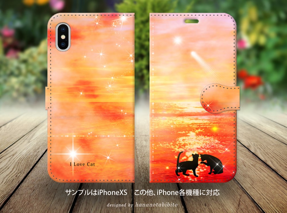 iPhone 手帳型スマホケース 【夕映え（ I Love Cat ）】iPhone各種（名入れ可） 2枚目の画像