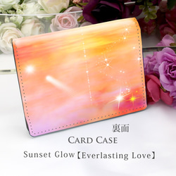 定期入れ/パス入れ/名刺入れ カードケース【Sunset Glow（Everlasting Love ）】（名入れ可） 2枚目の画像