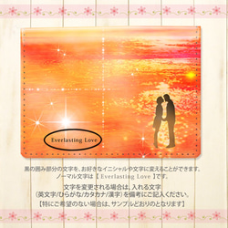 定期入れ/パス入れ/名刺入れ カードケース【Sunset Glow（Everlasting Love ）】（名入れ可） 3枚目の画像