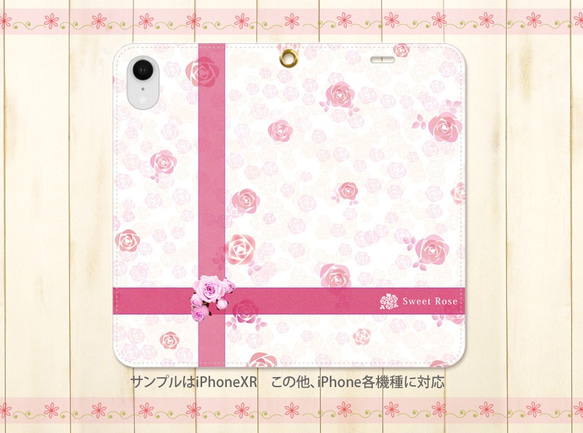 （帯なしカメラ穴あり） iPhone各種 【手帳型スマホケース】Sweet Rose（スィートローズ）（名入れ可） 2枚目の画像