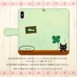 iPhone 手帳型スマホケース 【黒猫と四つ葉のクローバー】iPhone各種（名入れ可） 4枚目の画像