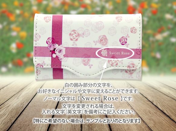 キーケース【Sweet Rose（スィートローズ）】（名入れ可） 4枚目の画像