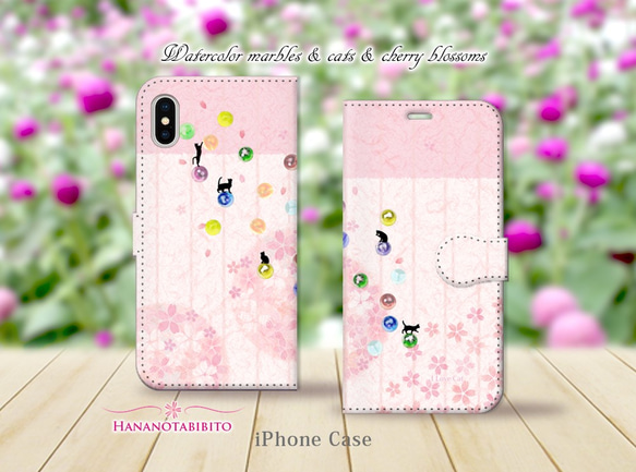 iPhone 手帳型スマホケース （カメラ穴あり/はめ込みタイプ）【水彩ビー玉と猫と桜】iPhone各種（名入れ可） 1枚目の画像