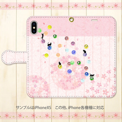 iPhone 手帳型スマホケース （カメラ穴あり/はめ込みタイプ）【水彩ビー玉と猫と桜】iPhone各種（名入れ可） 2枚目の画像