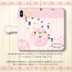 iPhone 手帳型スマホケース （カメラ穴あり/はめ込みタイプ）【水彩ビー玉と猫と桜】iPhone各種（名入れ可） 3枚目の画像