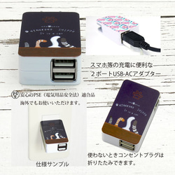 USB-AC ２ポートアダプター【happinessブルーローズ】（名入れ可） 3枚目の画像