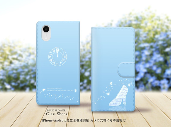 iPhone/Android対応 手帳型スマホケース（カメラ穴あり/はめ込みタイプ）Blue Flower ガラスの靴 1枚目の画像