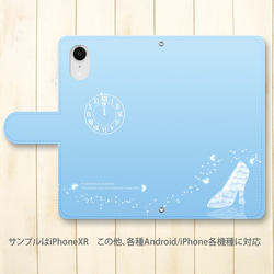 iPhone/Android対応 手帳型スマホケース（カメラ穴あり/はめ込みタイプ）Blue Flower ガラスの靴 2枚目の画像