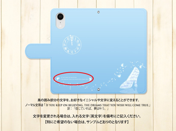 iPhone/Android対応 手帳型スマホケース（カメラ穴あり/はめ込みタイプ）Blue Flower ガラスの靴 5枚目の画像