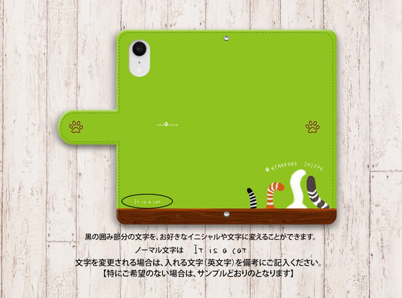 Android/iPhone（カメラ穴あり/はめ込みタイプ）手帳型スマホケース 【にゃんこのしっぽ《フレッシュグリー》】 5枚目の画像