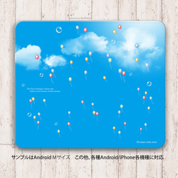 帯なし Android 手帳型スマホケース（スライド式/貼り付けタイプ）【舞い上がれ青空へ】（iPhoneにも対応） 2枚目の画像