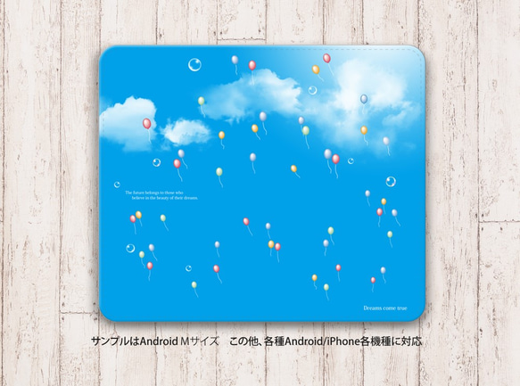 帯なし Android 手帳型スマホケース（スライド式/貼り付けタイプ）【舞い上がれ青空へ】（iPhoneにも対応） 2枚目の画像