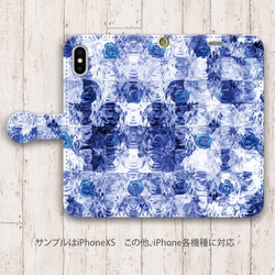 iPhone 手帳型スマホケース （カメラ穴あり/はめ込みタイプ）【Blue rose in glass 】 2枚目の画像