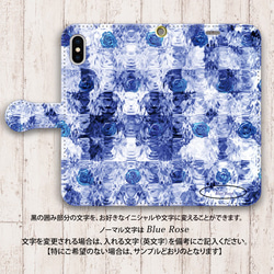 iPhone 手帳型スマホケース （カメラ穴あり/はめ込みタイプ）【Blue rose in glass 】 5枚目の画像