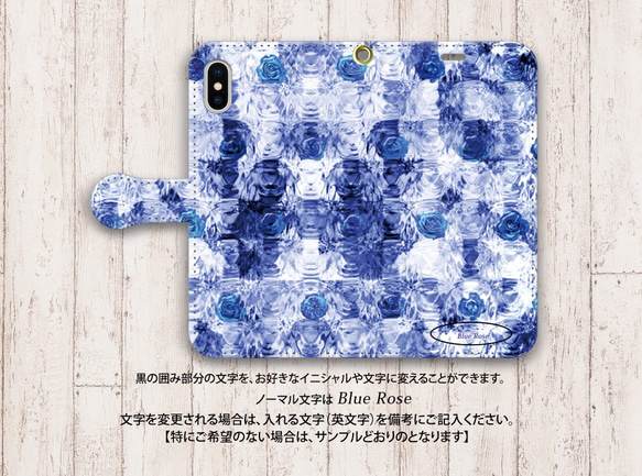 iPhone 手帳型スマホケース （カメラ穴あり/はめ込みタイプ）【Blue rose in glass 】 5枚目の画像