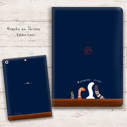 【にゃんこのしっぽ《ネイビーブルー》】手帳型タブレットケース（カメラ穴あり/はめ込みタイプ） iPad/タブレットケース 1枚目の画像