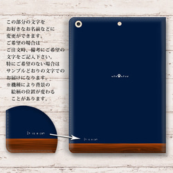 【にゃんこのしっぽ《ネイビーブルー》】手帳型タブレットケース（カメラ穴あり/はめ込みタイプ） iPad/タブレットケース 3枚目の画像