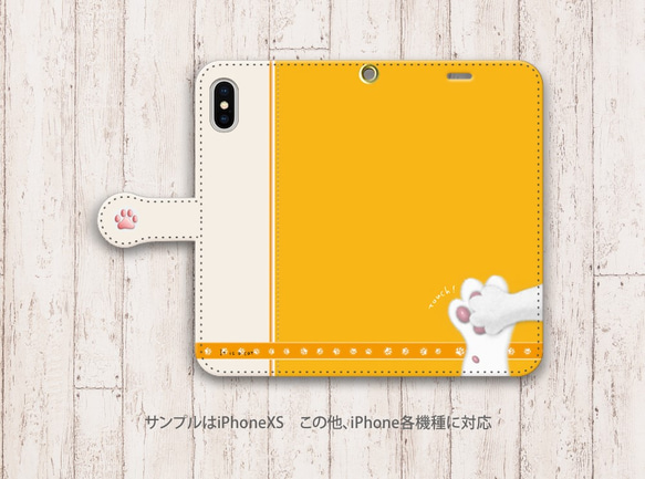 iPhone 手帳型スマホケース （カメラ穴あり/はめ込みタイプ）【子猫のタッチ！《パパイヤカラー》】iPhone各種 2枚目の画像