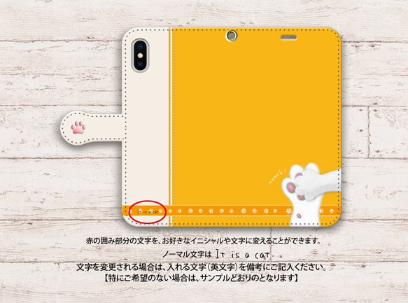 iPhone 手帳型スマホケース （カメラ穴あり/はめ込みタイプ）【子猫のタッチ！《パパイヤカラー》】iPhone各種 5枚目の画像