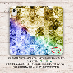 帯なし iPhone 手帳型スマホケース （カメラ穴あり/はめ込みタイプ）【Glass Flower】 5枚目の画像