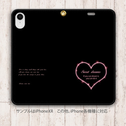 帯なし iPhone 手帳型スマホケース （カメラ穴あり/はめ込みタイプ）Shining sweet heart（黒） 2枚目の画像