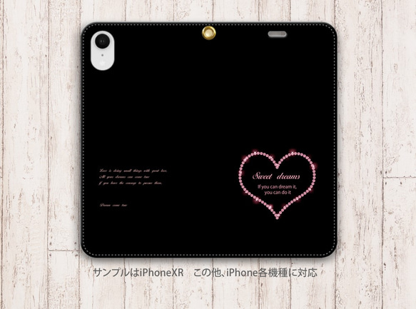 帯なし iPhone 手帳型スマホケース （カメラ穴あり/はめ込みタイプ）Shining sweet heart（黒） 2枚目の画像