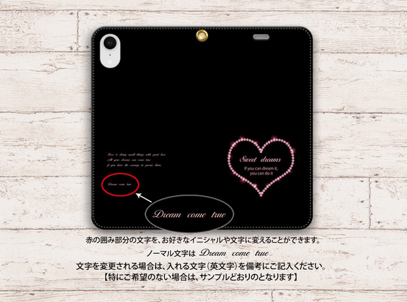 帯なし iPhone 手帳型スマホケース （カメラ穴あり/はめ込みタイプ）Shining sweet heart（黒） 5枚目の画像